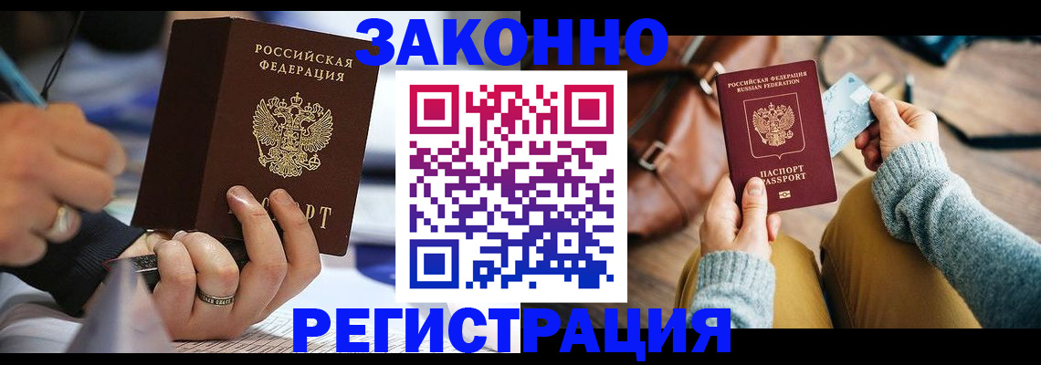 прописка иностранных граждан в Козьмодемьянске