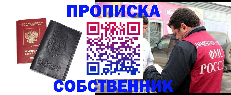 временная регистрация законно в Козьмодемьянске