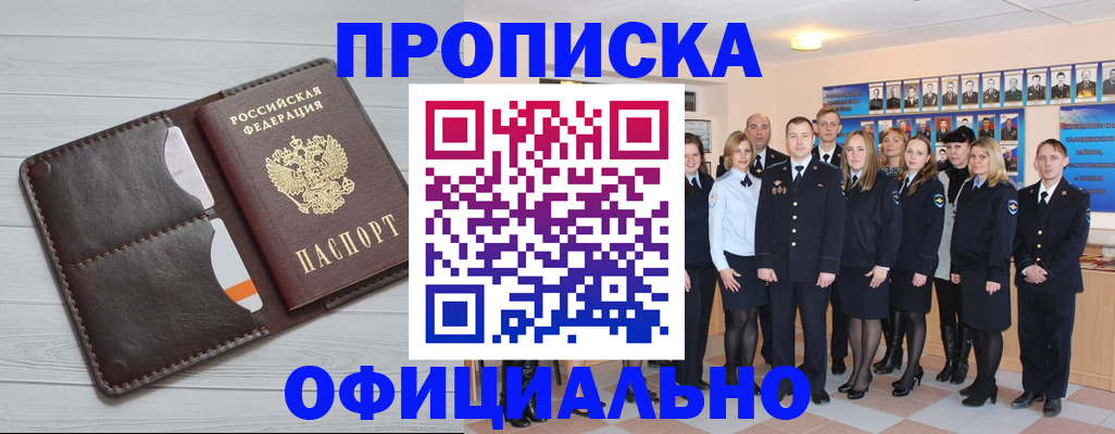 прописка от собственника в Козьмодемьянске