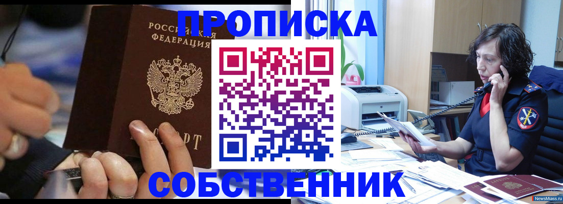 временная регистрация законно в Козьмодемьянске