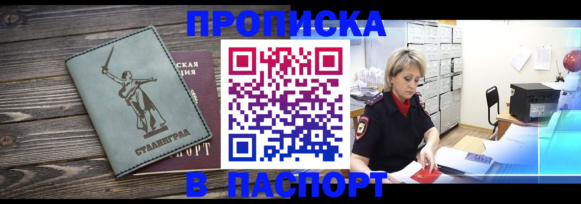 временная регистрация собственник в Козьмодемьянске